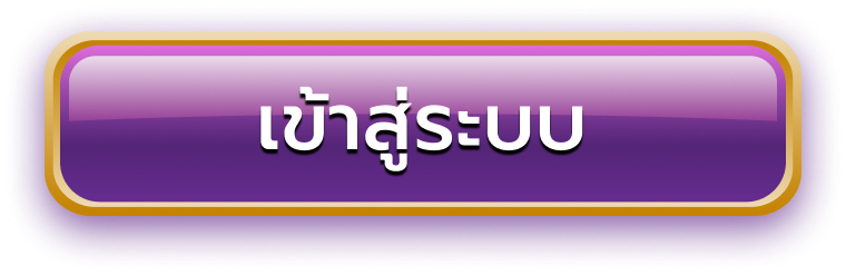 สล็อตเว็บตรง ฝากถอน true wallet ไม่มีขั้น ต่ํา - เข้าสู่ระบบ